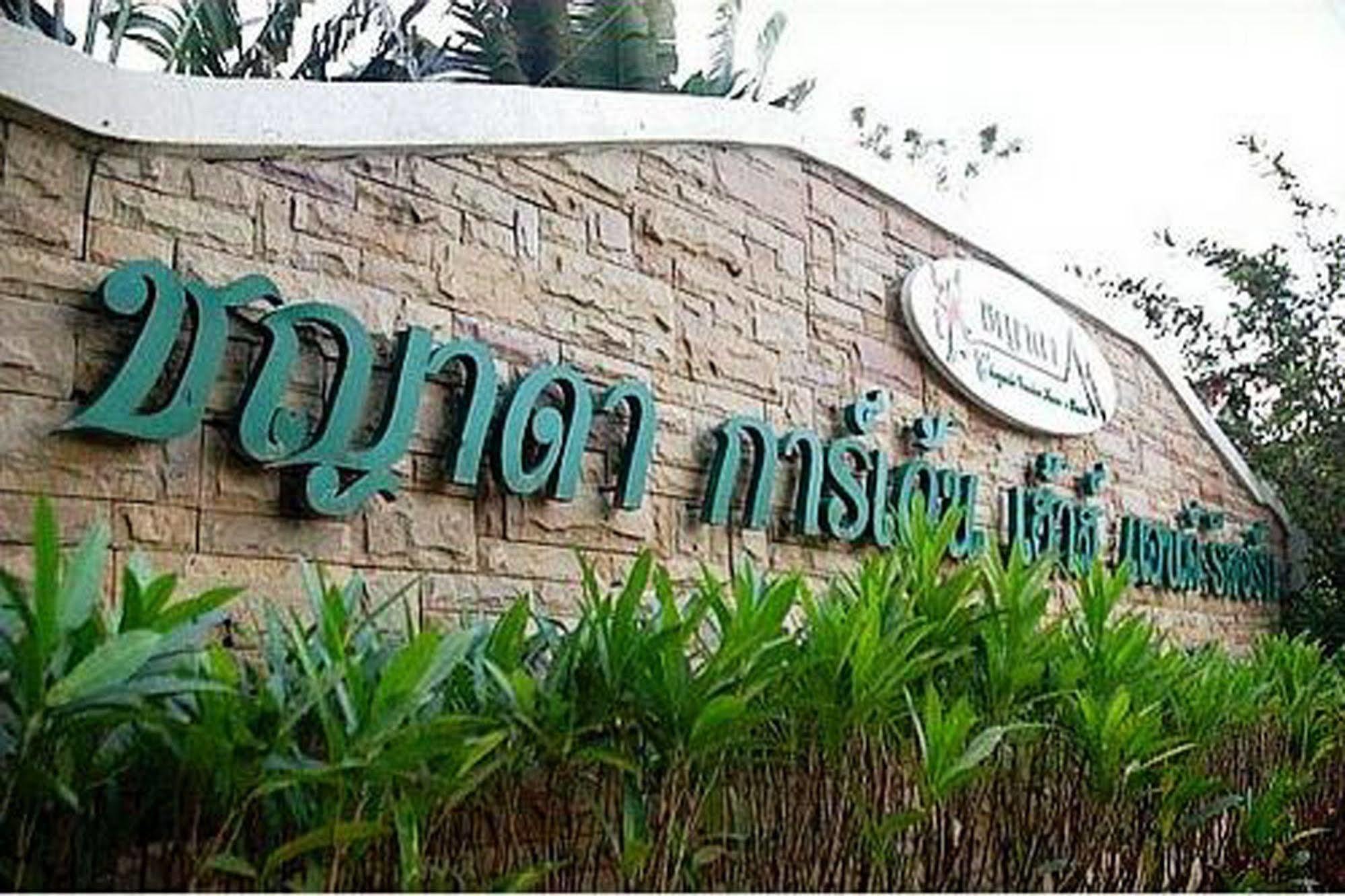 Chayada Garden House And Resort Nakhon Ratchasima Exterior photo