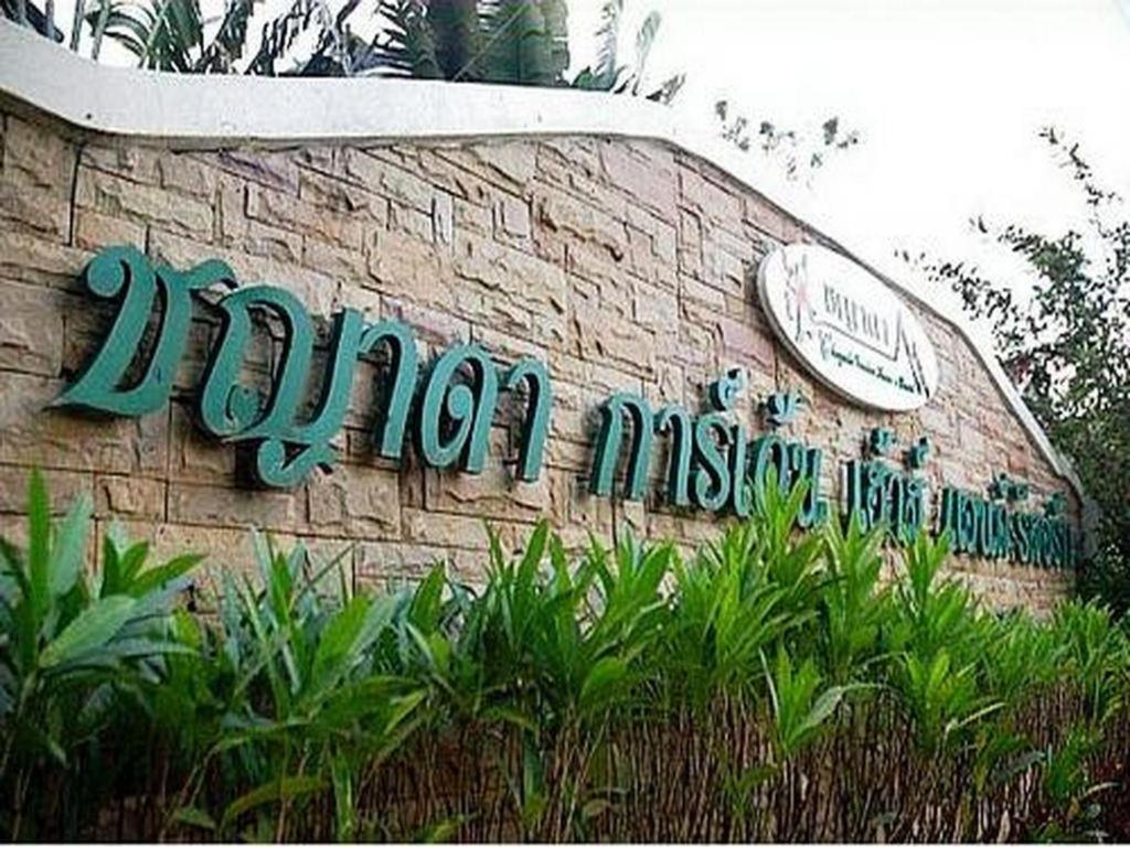 Chayada Garden House And Resort Hotel Nakhonratchasima Exterior photo